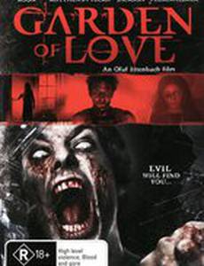 Сад любви (видео)