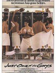 Парень что надо