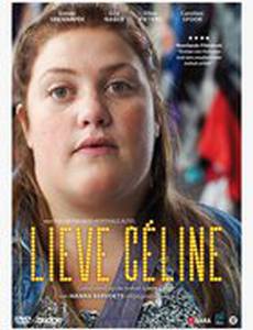 Дорогая Селин