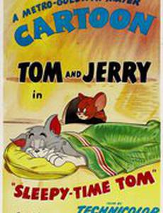 Ах, как хочется спать