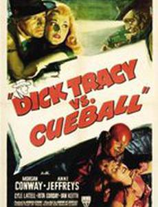 Дик Трейси: Против «биллиардного шара»