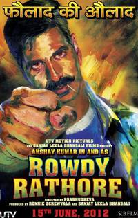 Постер Роди Ратор