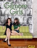 Постер из фильма "Девочки Гилмор" - 1