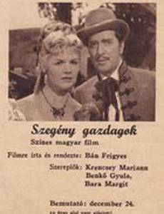 Под черной маской