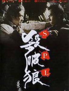 S.P.L. Звезды судьбы