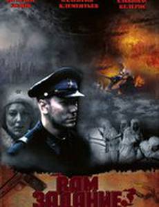 Вам – задание