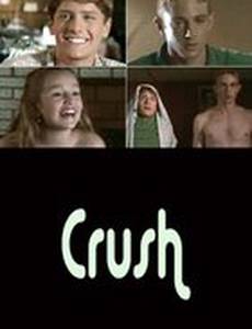 Влюбленность