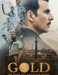 Постер из фильма "Золото" - 1