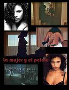 Женщина и паяц