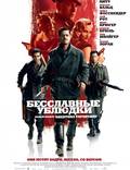 Постер из фильма "Бесславные ублюдки" - 1