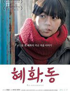 Новая встреча