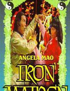 Легендарный удар