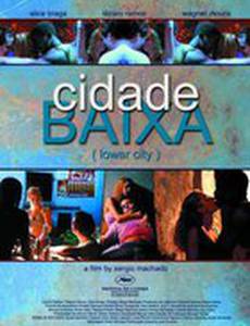 Нижний город