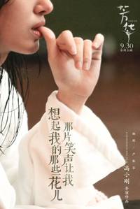 Постер Молодость