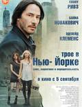 Постер из фильма "Трое в Нью-Йорке" - 1