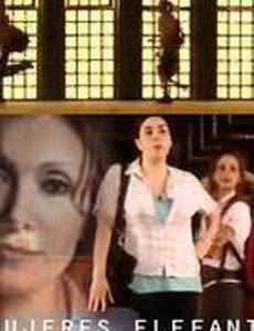 Женщины слоны