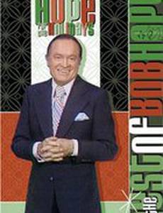 Bob Hope's Bag Full of Christmas Memories