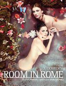 Комната в Риме