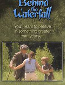 За водопадом