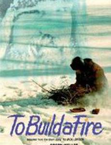 Развести огонь