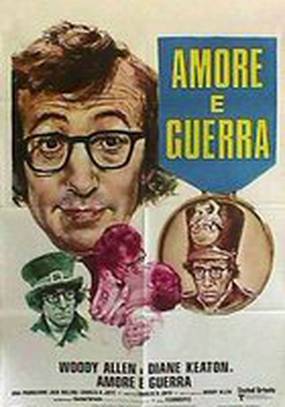 Любовь и смерть