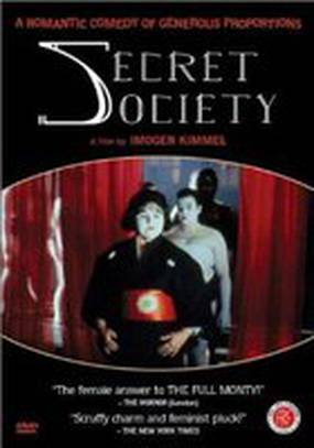 Тайное общество