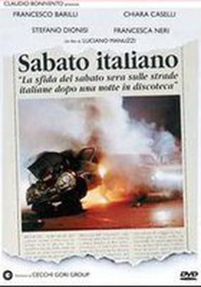 Итальянская суббота