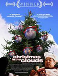 Рождество в облаках