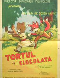 Шоколадный торт