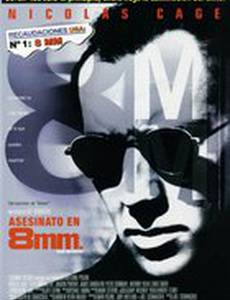 8 миллиметров