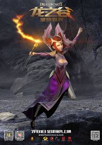 Постер Гнездо Дракона 3D