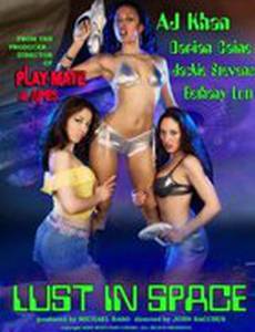 Lust in Space: The Erotic Witch Project IV (видео)