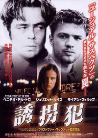 Постер Путь оружия