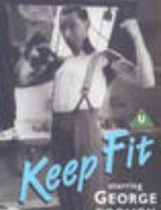 Будь в форме