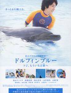 Dolphin blue: Fuji, mou ichido sora e