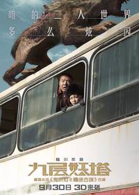 Постер Хроники призрачного племени