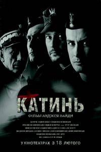 Постер Катынь