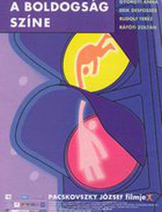 Цвет счастья