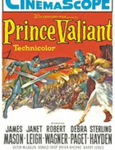 Принц Валиант