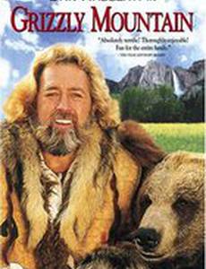 Медвежья гора