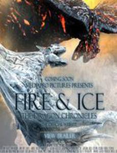 Огонь и лед: Хроники драконов