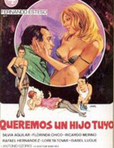 Мы хотим, чтобы у вас был сын