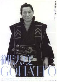 Постер Табу