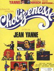 Chobizenesse