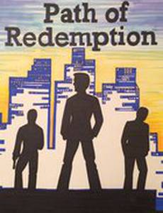 Путь искупления