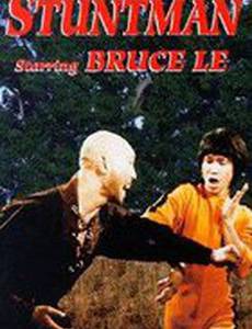 Китайский коротышка