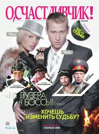 Постер О, счастливчик!