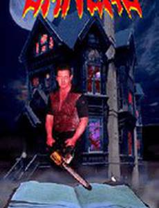 Судороги (видео)