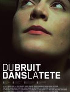 Шум в голове