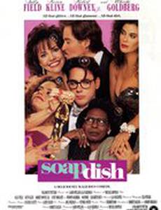 Мыльная пена